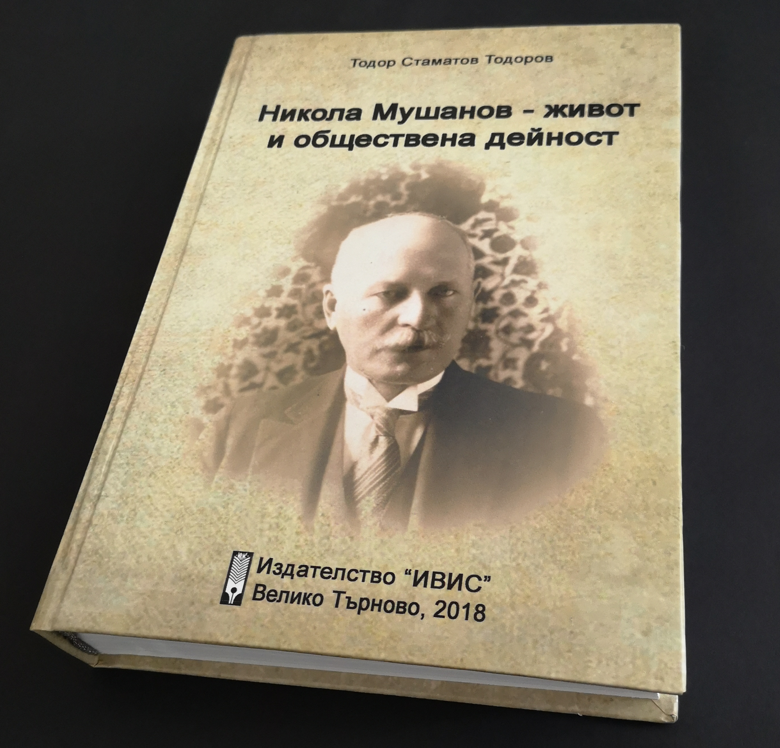 moshanov 1
